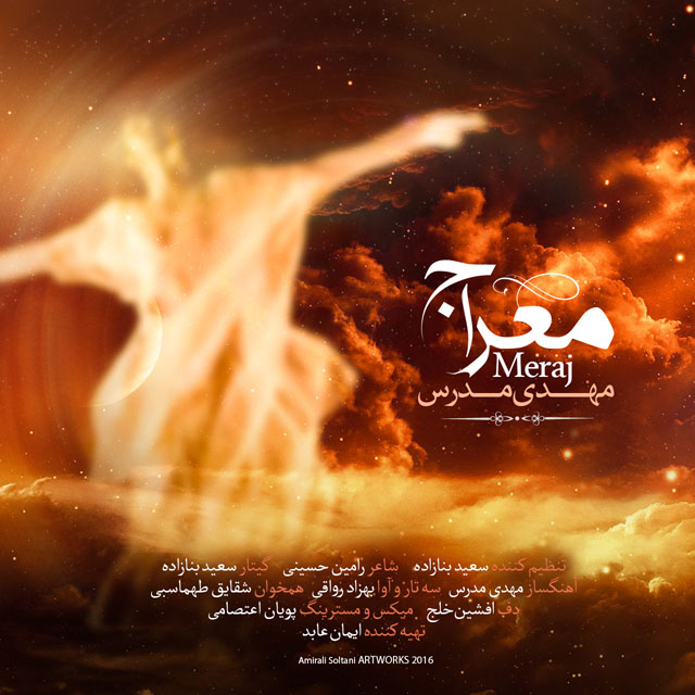 دانلود آهنگ معراج